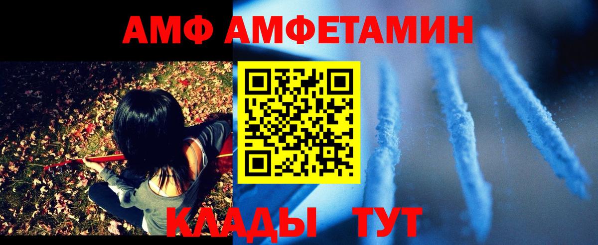 АМФ Розовый Советская Гавань