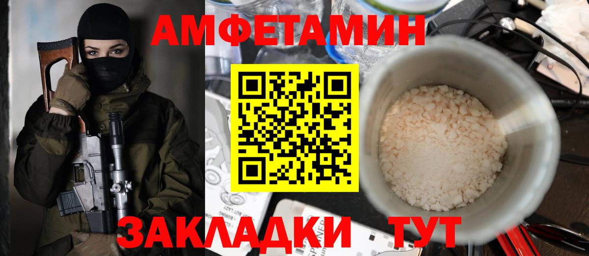 Амфетамин  АМФ  Вход с VPN  Советская Гавань  АМФЕТАМИН 97% 