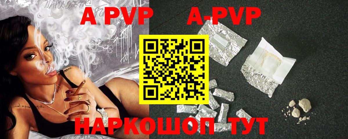 Alpha-PVP VHQ  Alpha-PVP кристаллы  Вход с VPN  Альфа ПВП  Альфа ПВП VHQ  Советская Гавань 
