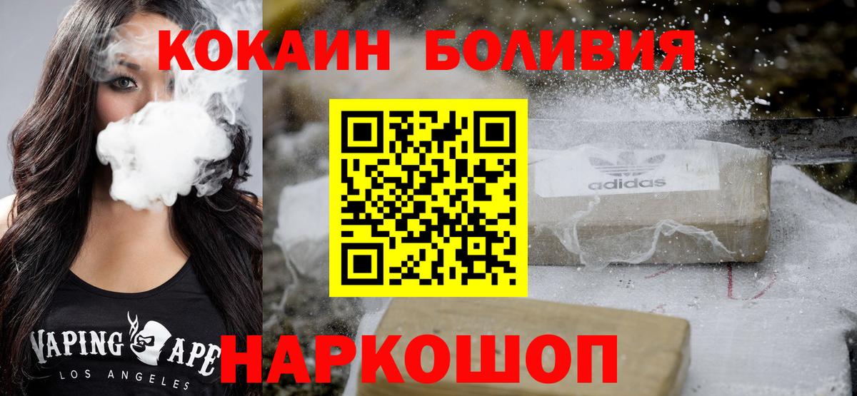 COCAIN 97% Советская Гавань