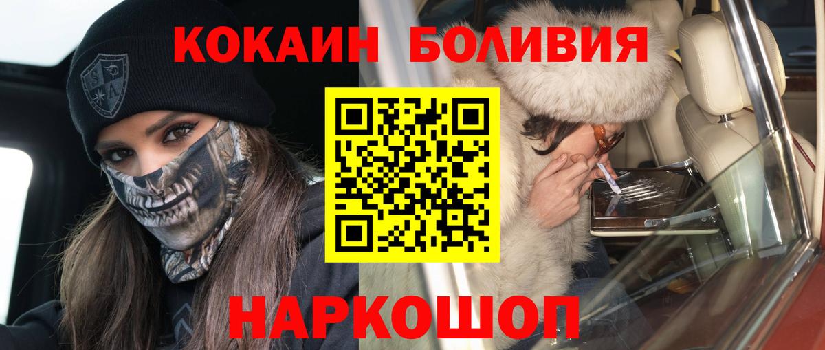 цены   КОКАИН FishScale  Вход с VPN  Советская Гавань 