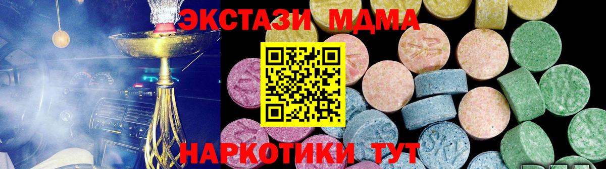 Ecstasy Дубай  Вход с VPN  Экстази  Советская Гавань  Экстази DUBAI 