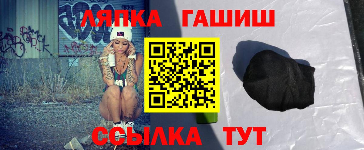 Советская Гавань  ГАШИШ 40% ТГК  Вход с VPN  Гашиш AMNESIA HAZE 