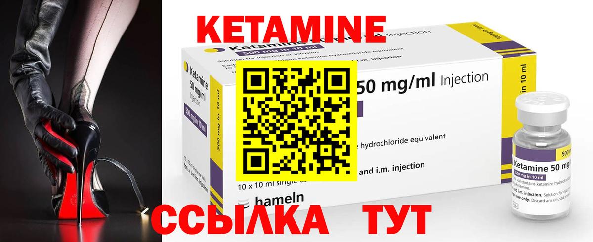 Советская Гавань  Кетамин ketamine  Вход с VPN 