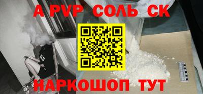 spice Моздок