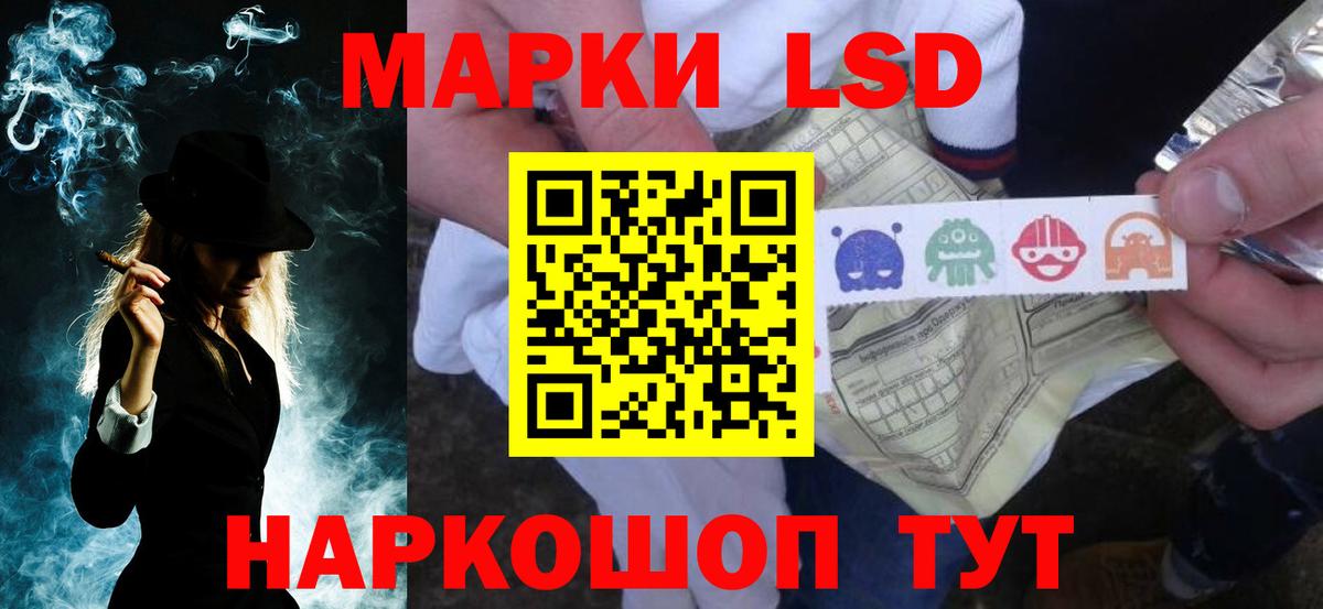 Советская Гавань  ЛСД экстази  Вход с VPN  LSD-25 экстази ecstasy  ЛСД экстази кислота 