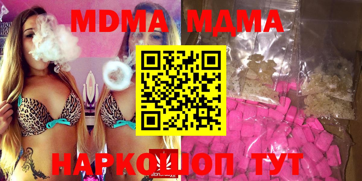 MDMA кристаллы  МДМА Molly  Советская Гавань  МДМА  Вход с VPN 