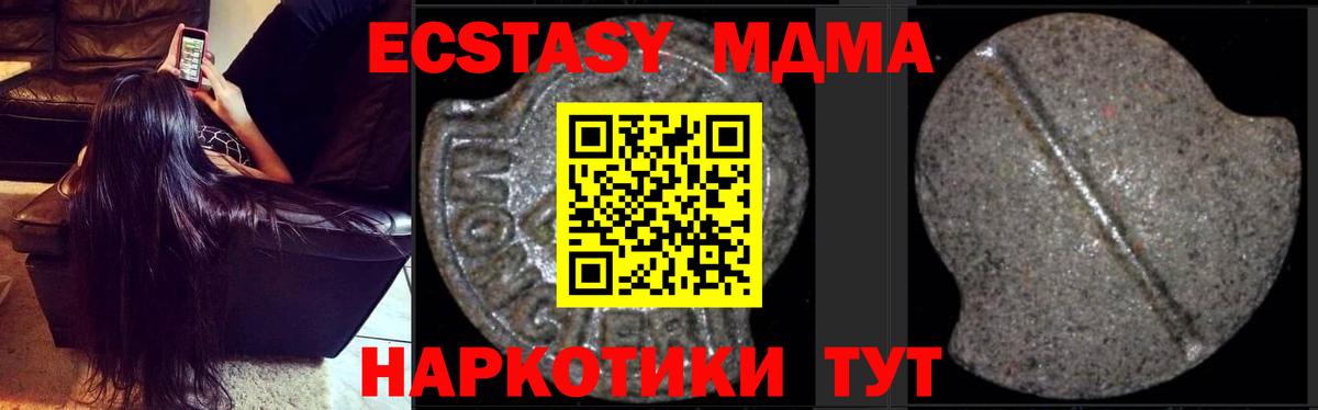 MDMA молли Советская Гавань