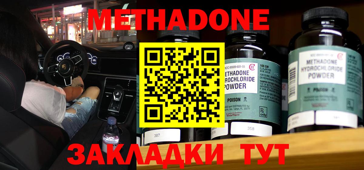 Советская Гавань  Метадон methadone  МЕТАДОН мёд  Вход с VPN 