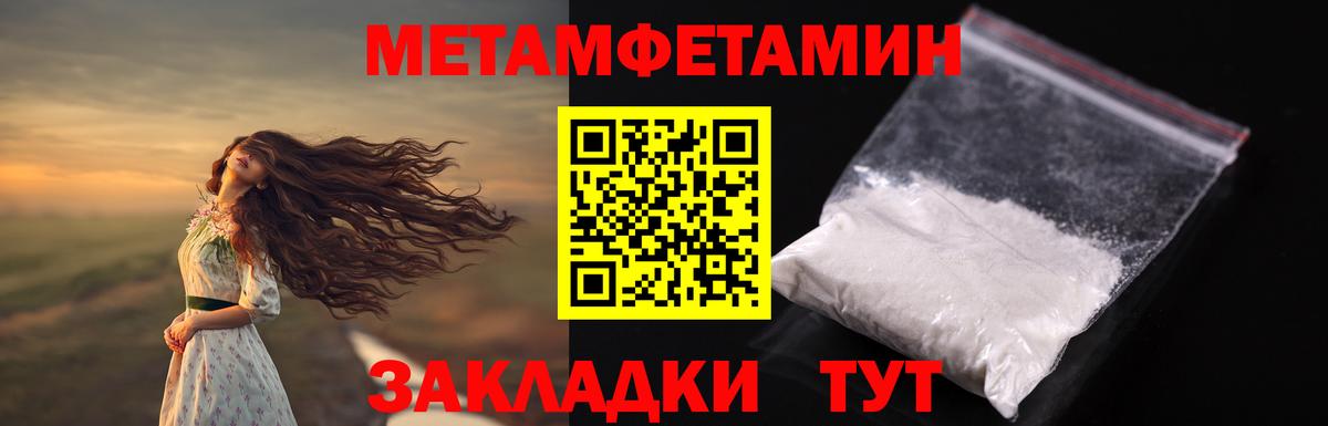 Метамфетамин кристалл  Вход с VPN  Советская Гавань  Метамфетамин кристалл 