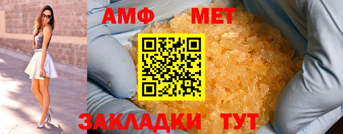 Метамфетамин мет Советская Гавань