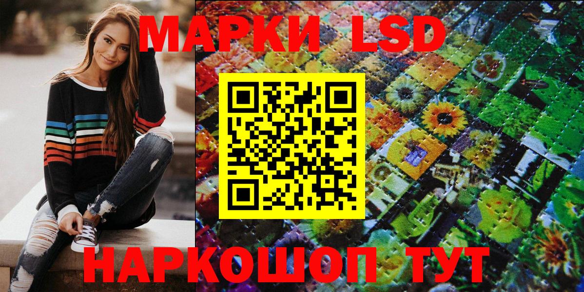 Марки NBOMe 1500мкг Советская Гавань