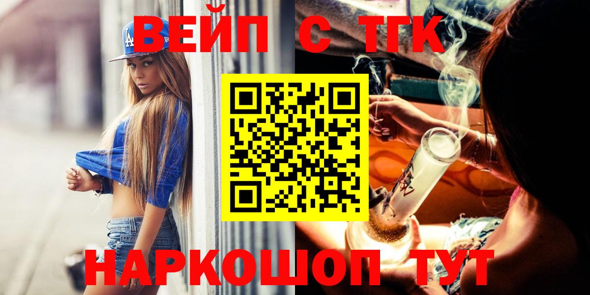 Дистиллят ТГК вейп Советская Гавань